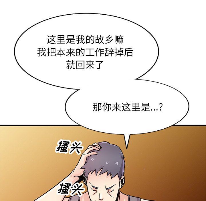 寄生姐妹第90话