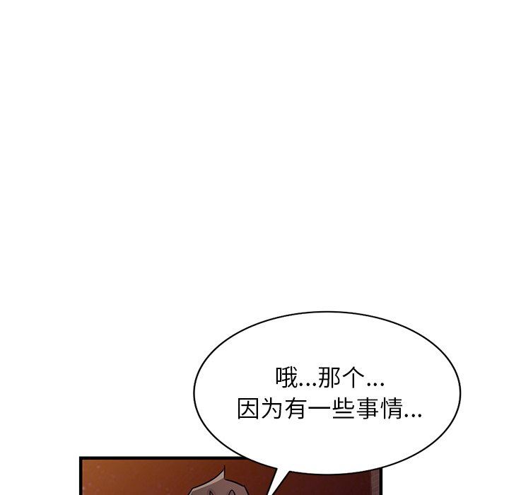 寄生姐妹第90话