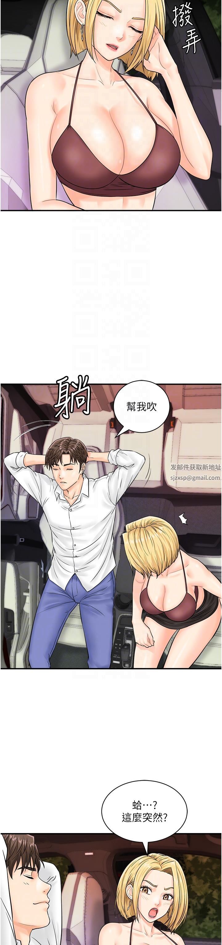 行动扫码鸡第15话-尽心为主人服务的肉便器