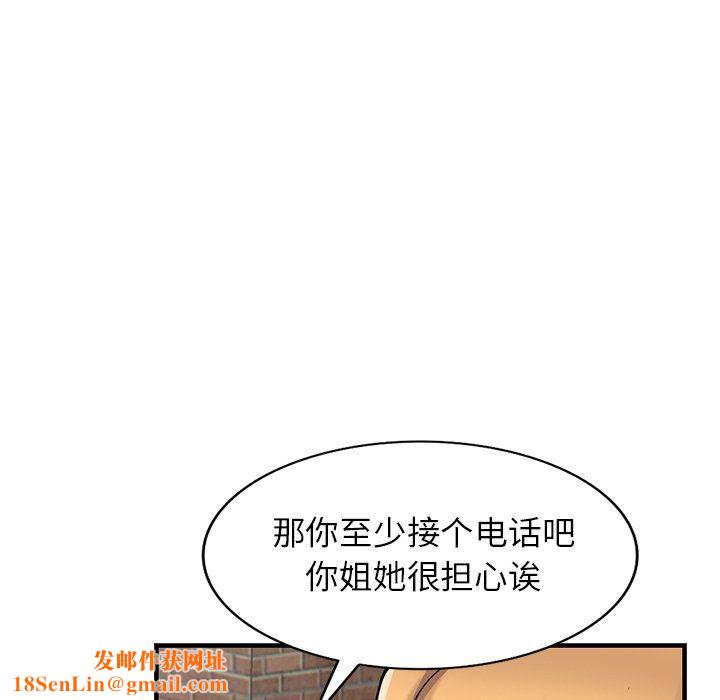 寄生姐妹第90话
