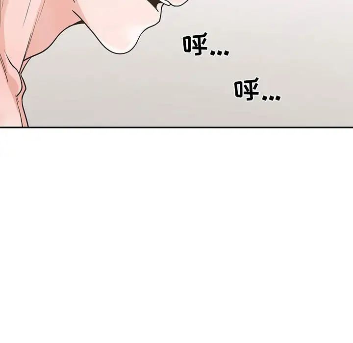 谁才是真爱?第11话