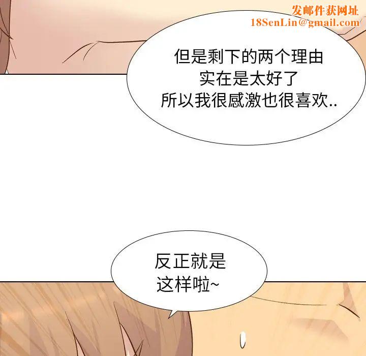 毫无保留的她第23话