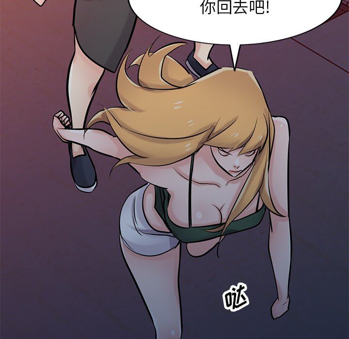 寄生姐妹第90话