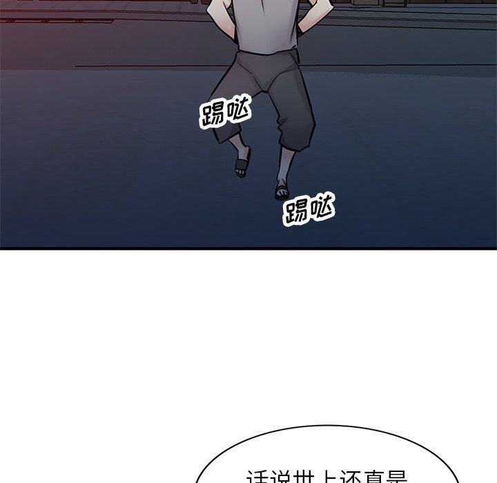 寄生姐妹第90话