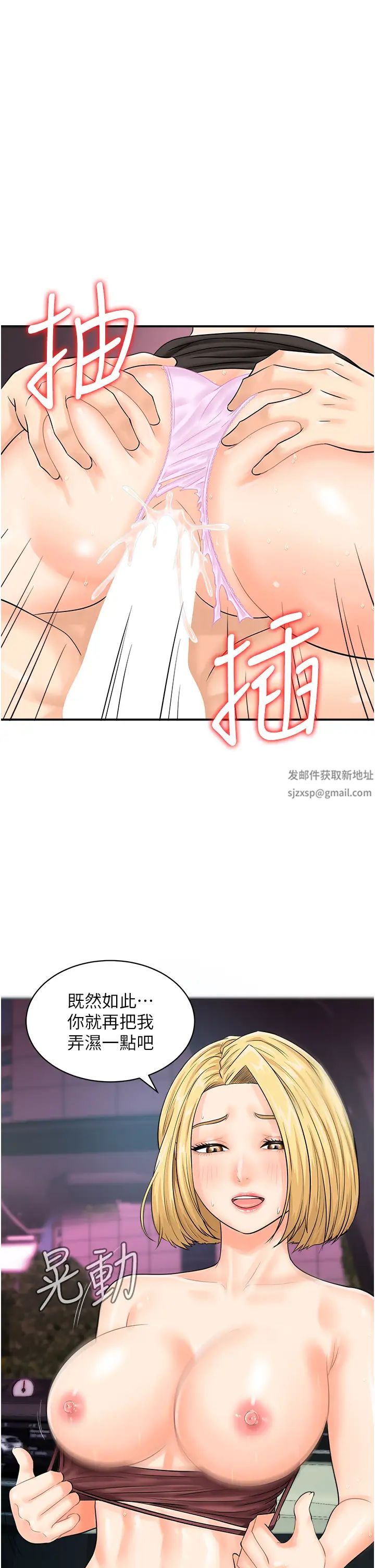 行动扫码鸡第16话-户外车震的绝妙体验