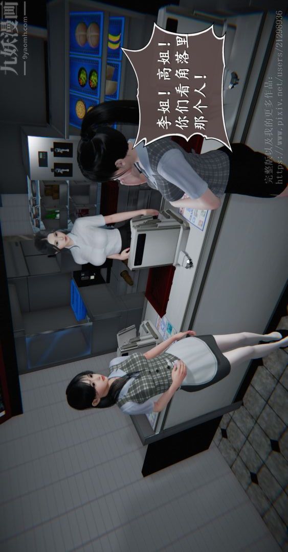 [3D]我是你爸系列04-高阿姨的回忆