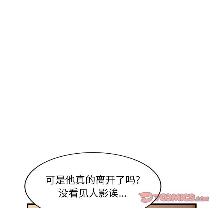 寄生姐妹第90话