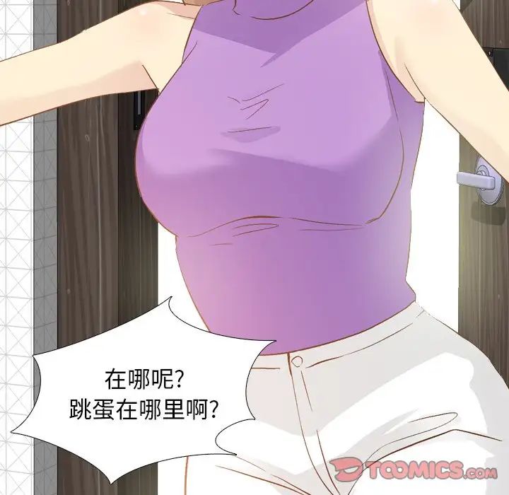 毫无保留的她第23话