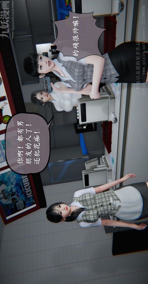 [3D]我是你爸系列04-高阿姨的回忆