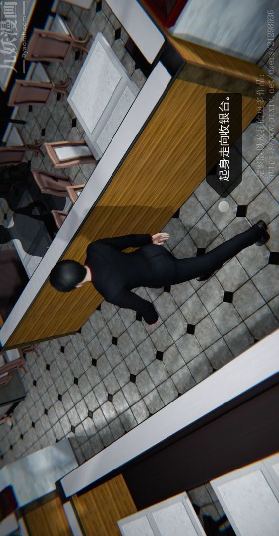 [3D]我是你爸系列04-高阿姨的回忆