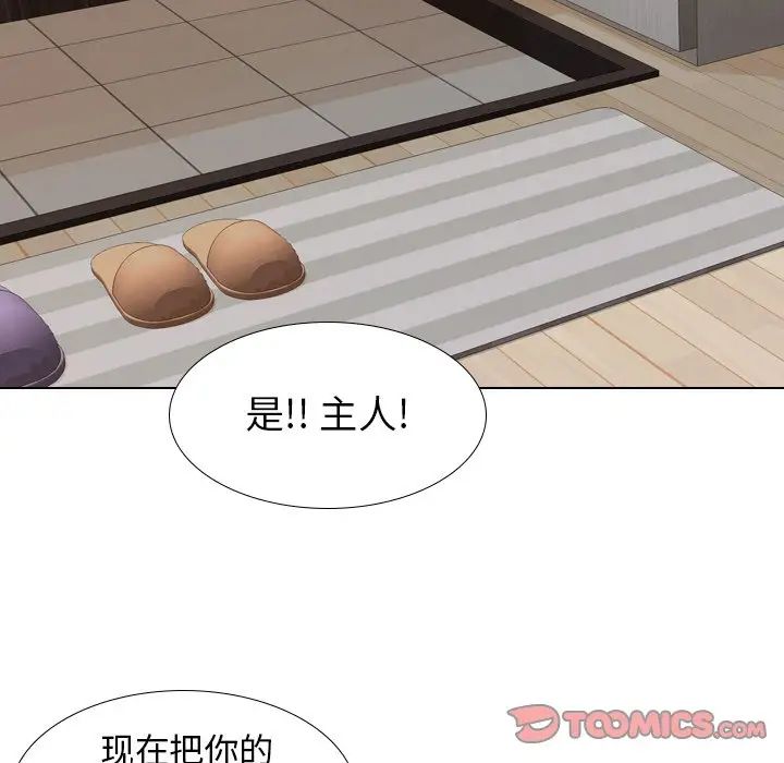 毫无保留的她第23话