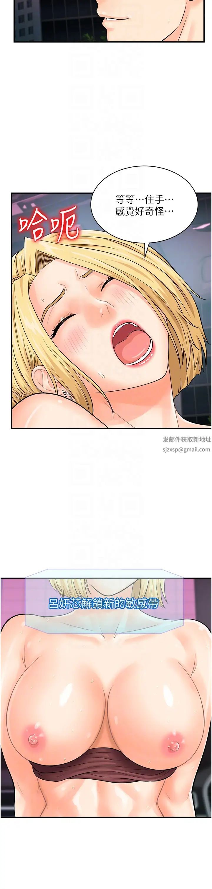 行动扫码鸡第16话-户外车震的绝妙体验