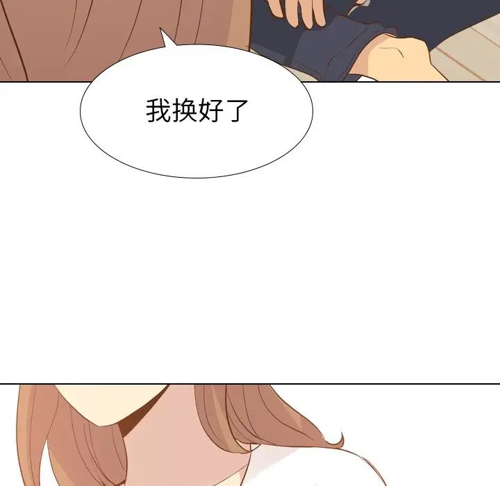 毫无保留的她第23话