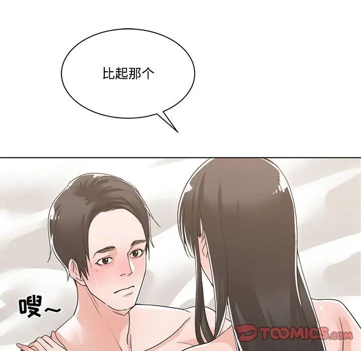 谁才是真爱?第12话