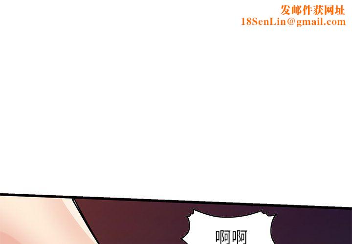 寄生姐妹第91话
