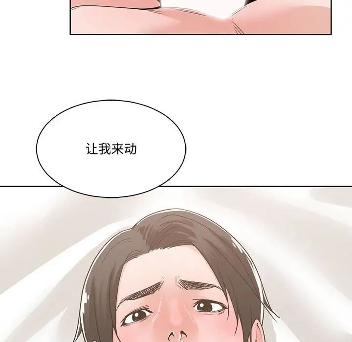 谁才是真爱?第12话