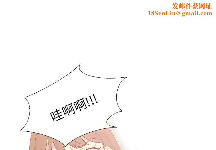 毫无保留的她第24话