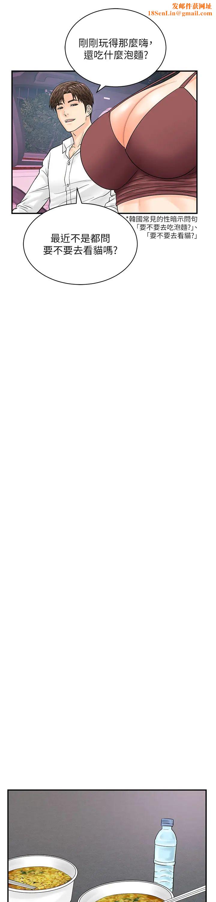 行动扫码鸡第17话-闯入「禁地」