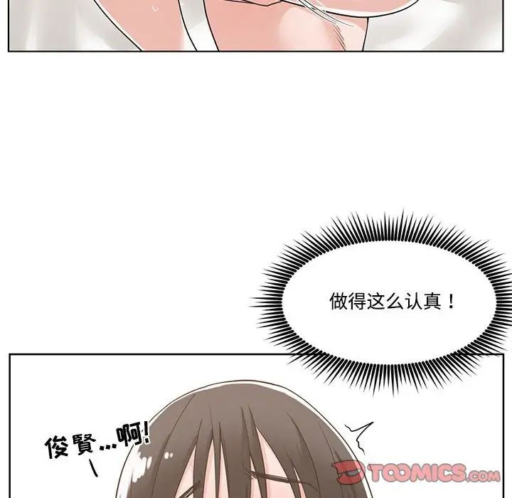 谁才是真爱?第12话