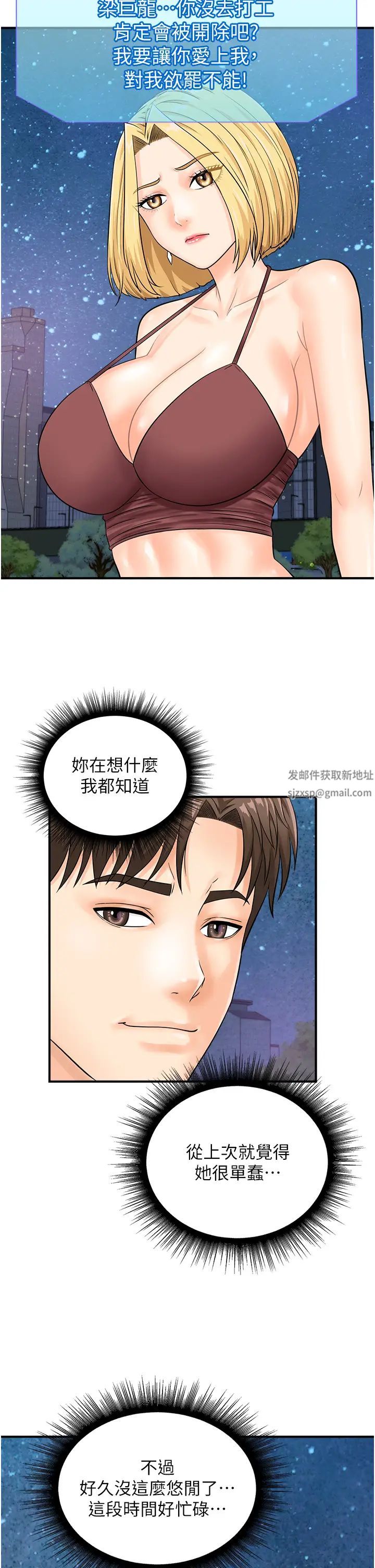 行动扫码鸡第17话-闯入「禁地」