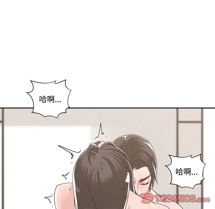 谁才是真爱?第12话