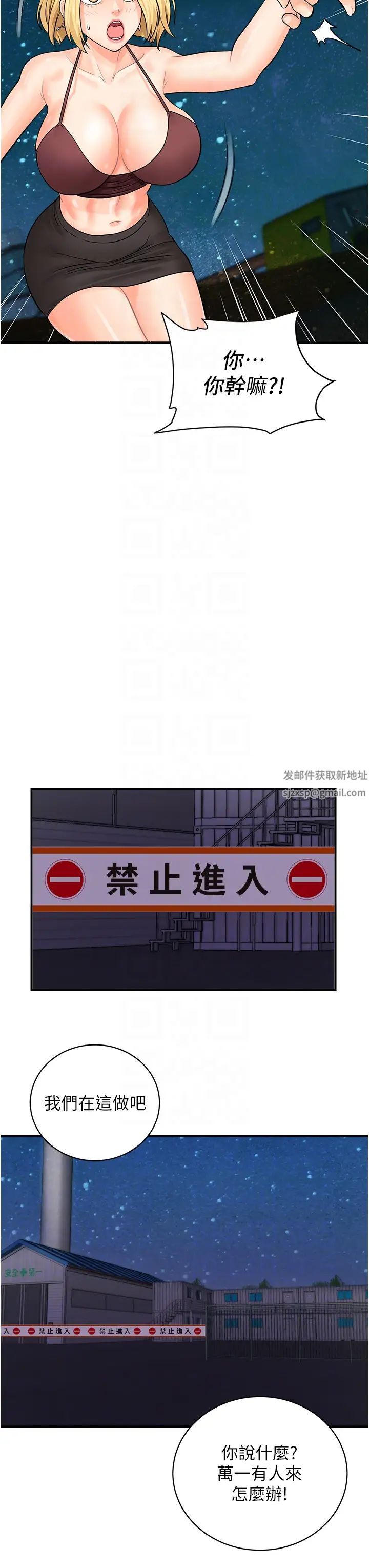 行动扫码鸡第17话-闯入「禁地」