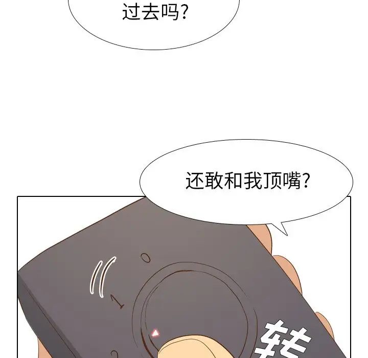 毫无保留的她第24话