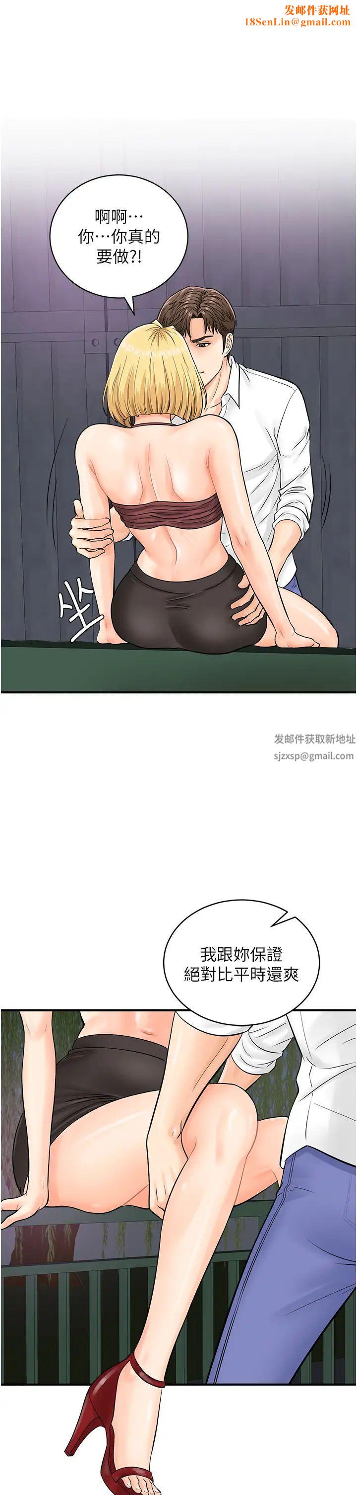 行动扫码鸡第18话-填满我的子宫…!