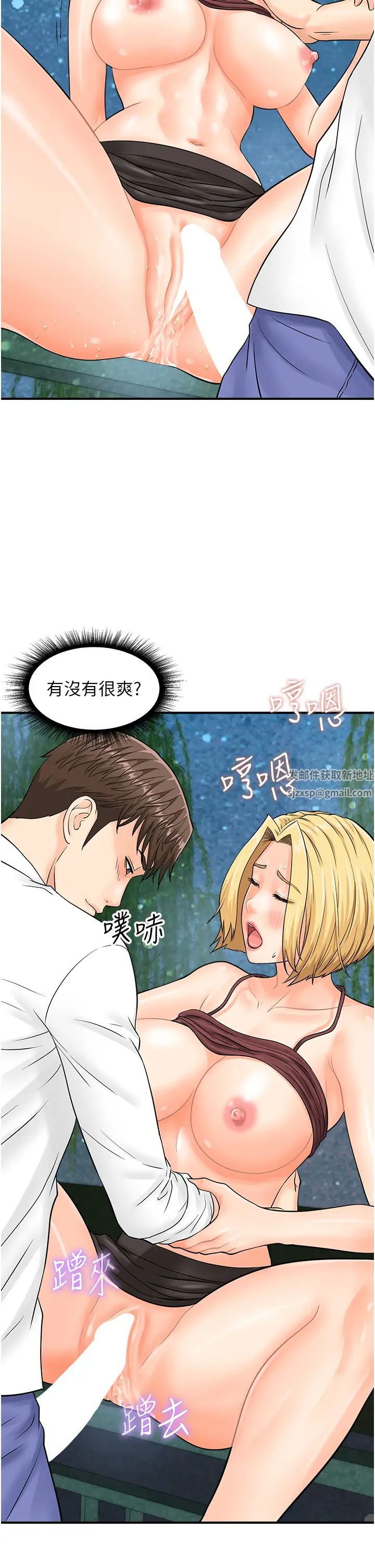 行动扫码鸡第18话-填满我的子宫…!