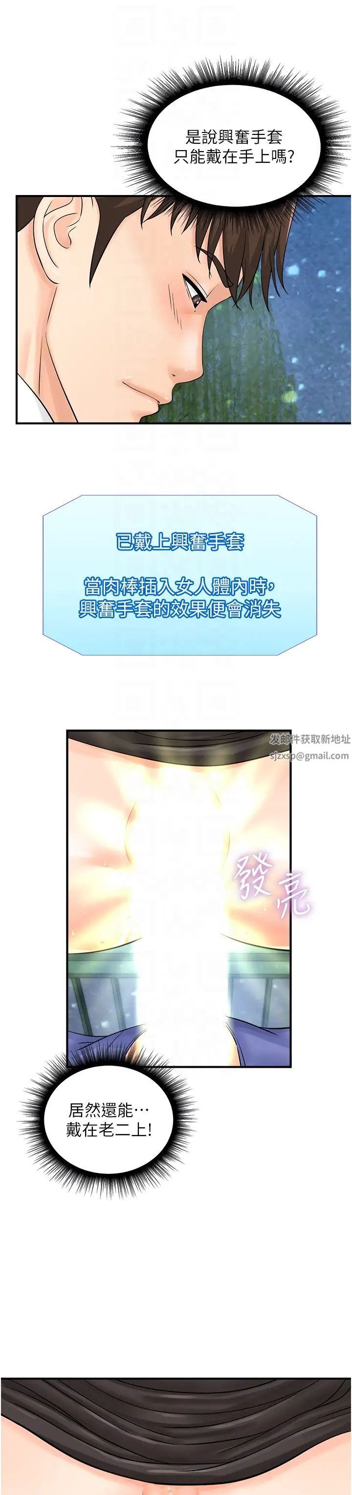 行动扫码鸡第18话-填满我的子宫…!