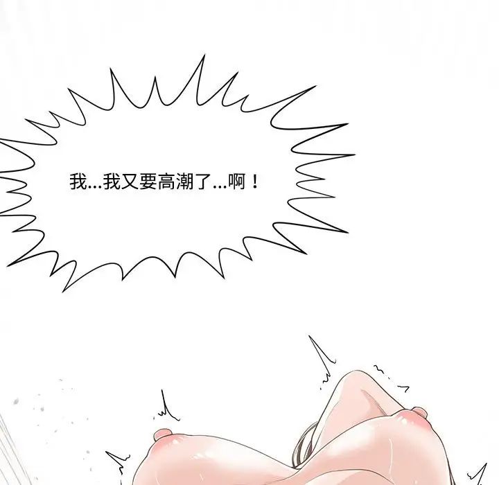 谁才是真爱?第12话