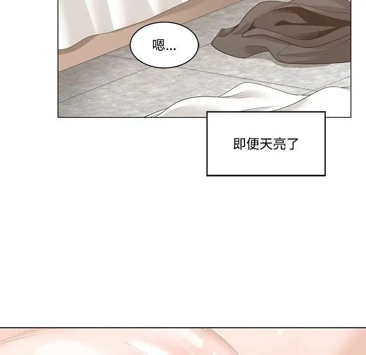 谁才是真爱?第12话