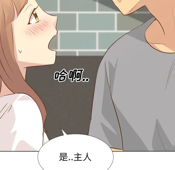 毫无保留的她第24话