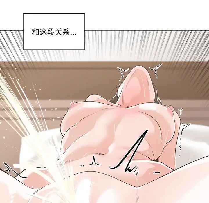 谁才是真爱?第12话