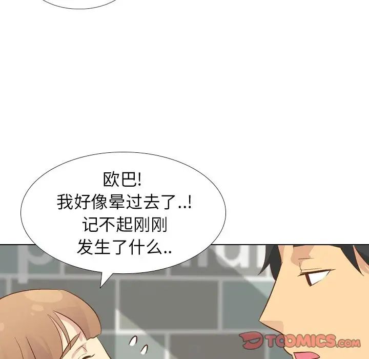 毫无保留的她第24话