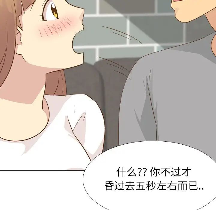 毫无保留的她第24话