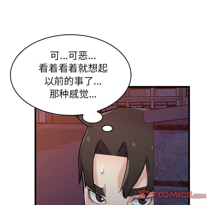 寄生姐妹第91话