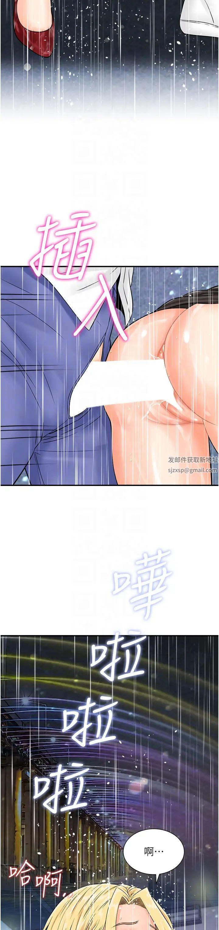 行动扫码鸡第19话-被偷拍的神秘女子