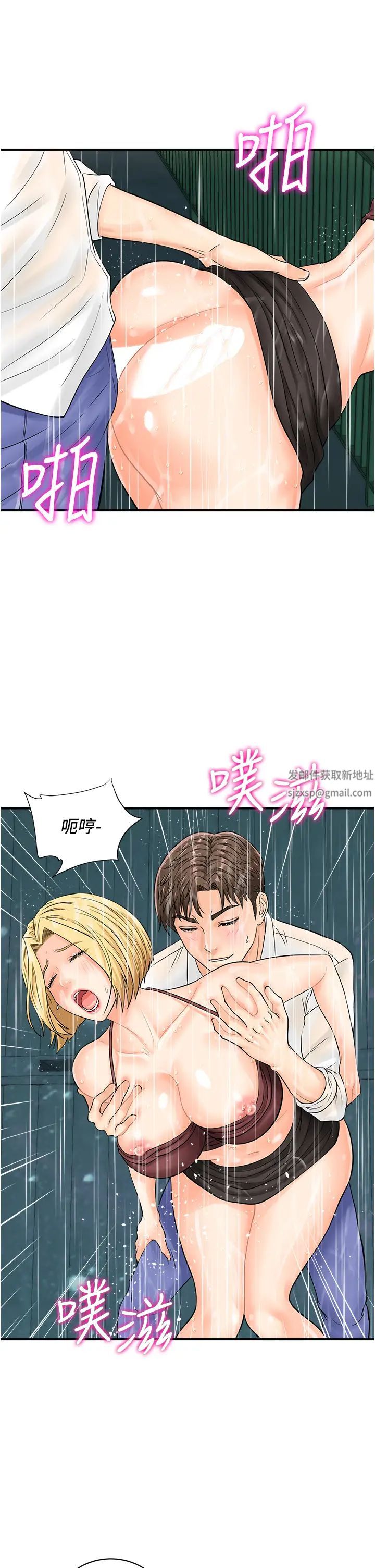 行动扫码鸡第19话-被偷拍的神秘女子