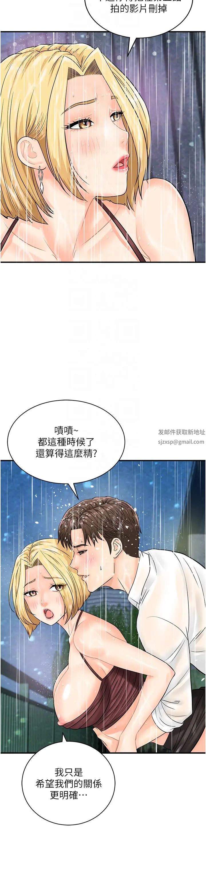 行动扫码鸡第19话-被偷拍的神秘女子