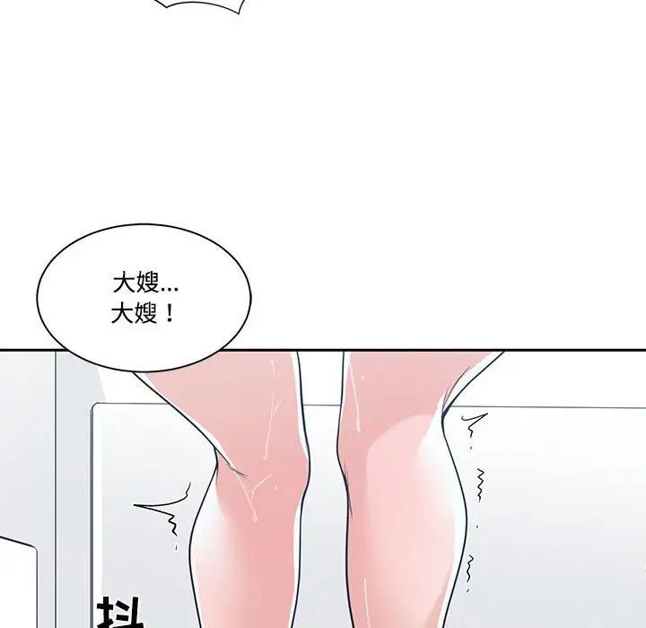 谁才是真爱?第13话