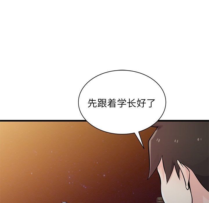 寄生姐妹第91话