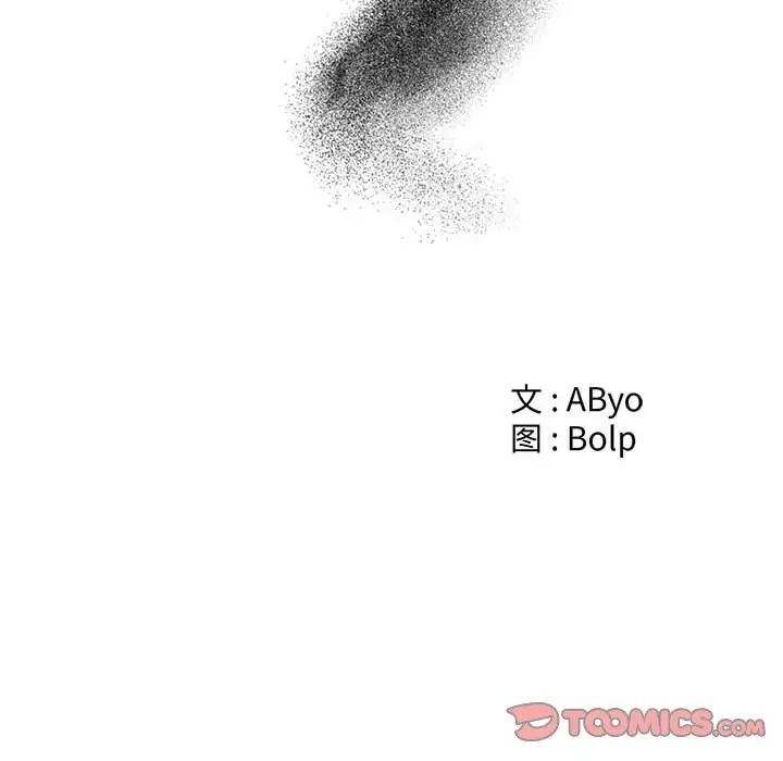 谁才是真爱?第13话