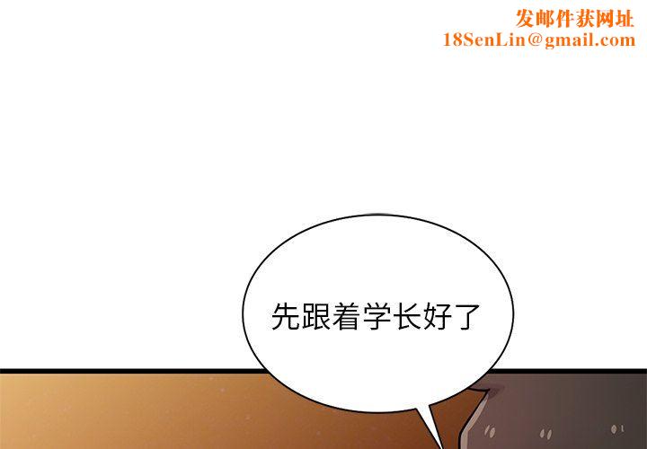 寄生姐妹第92话