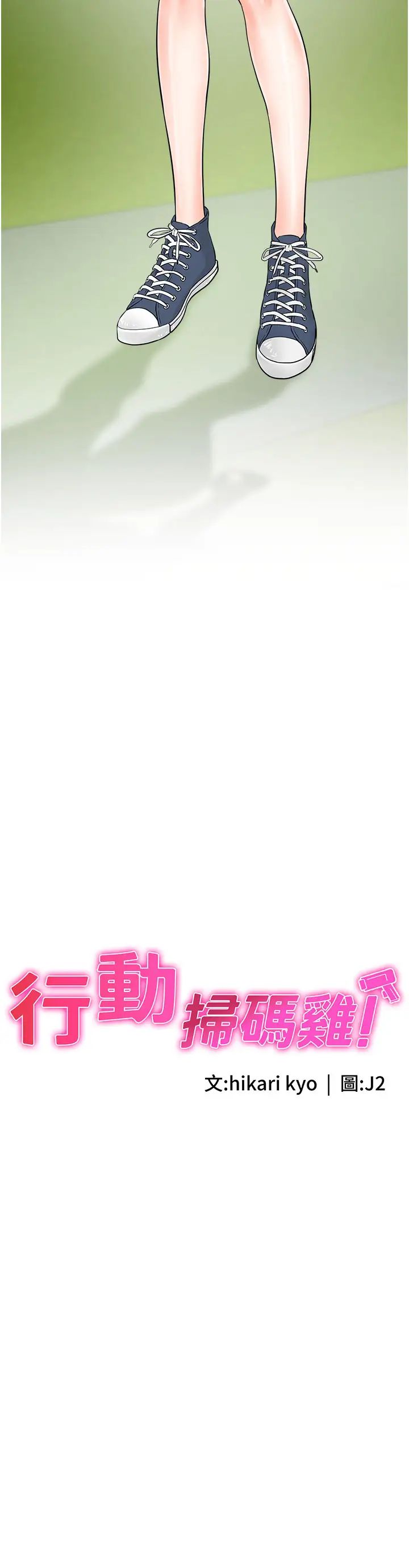 行动扫码鸡第20话-对肉棒上瘾的女人们