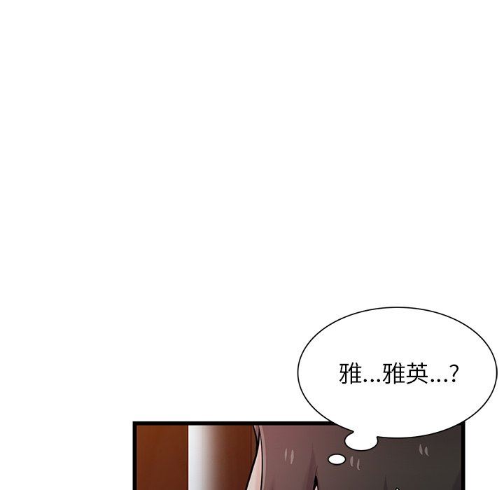 寄生姐妹第92话