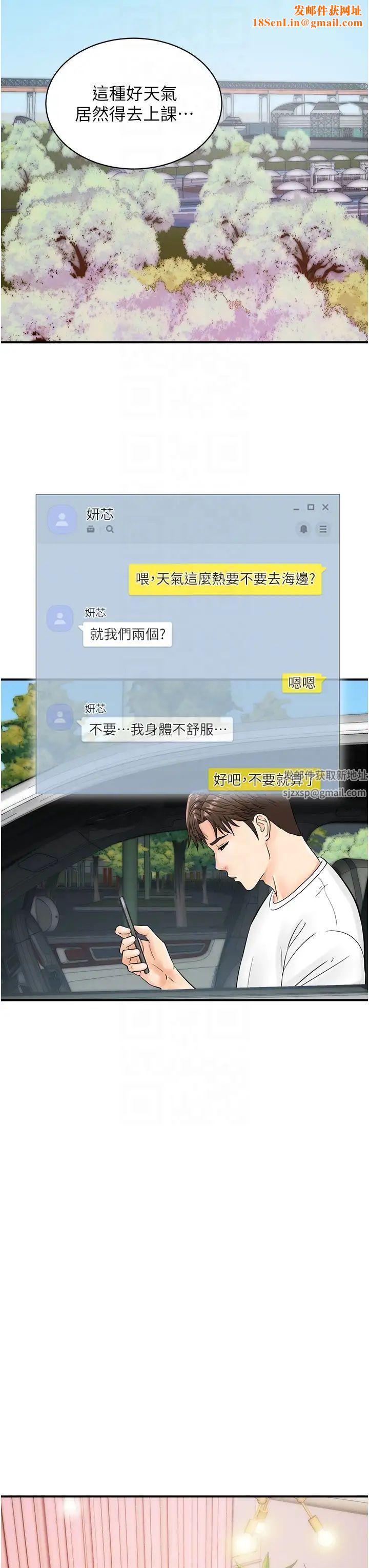 行动扫码鸡第20话-对肉棒上瘾的女人们