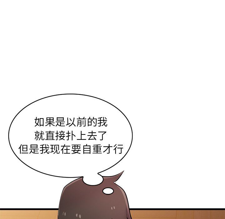 寄生姐妹第92话