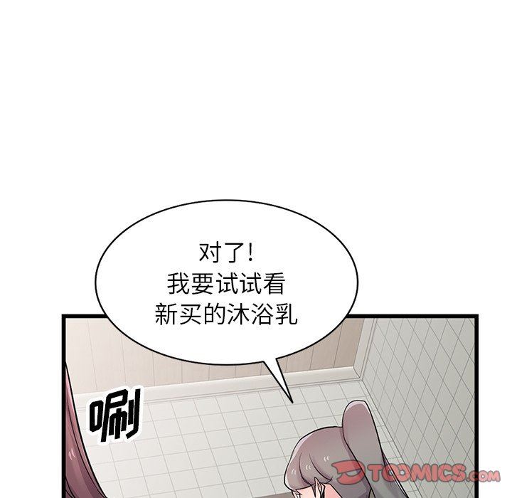 寄生姐妹第92话