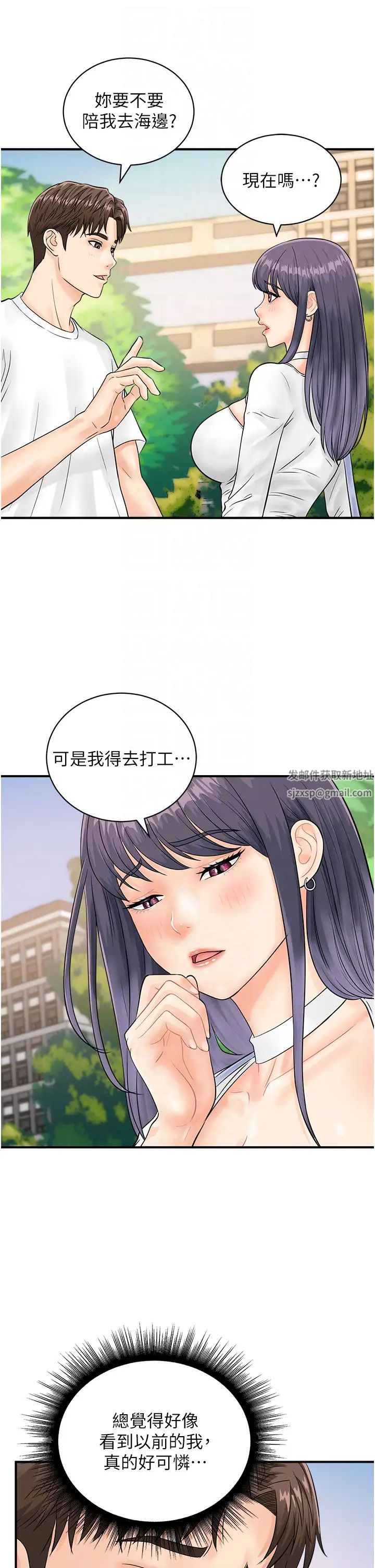 行动扫码鸡第20话-对肉棒上瘾的女人们